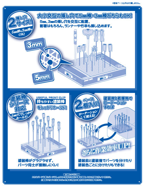 塗装ベース 中