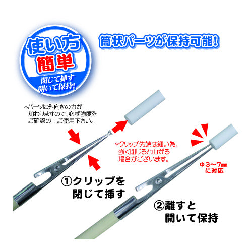 持ちやすい塗装棒 基本セット