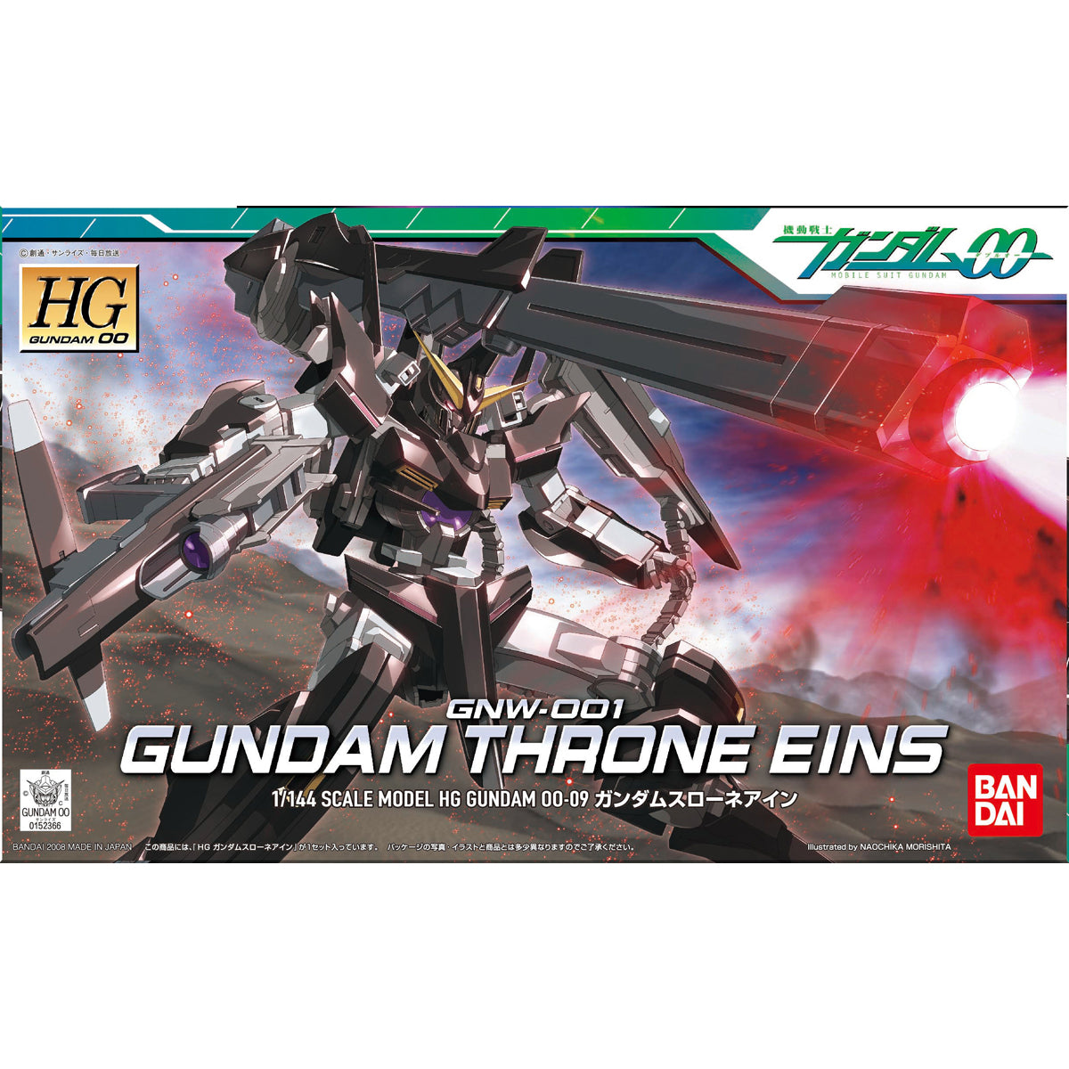HG 1/144 ガンダムスローネアイン