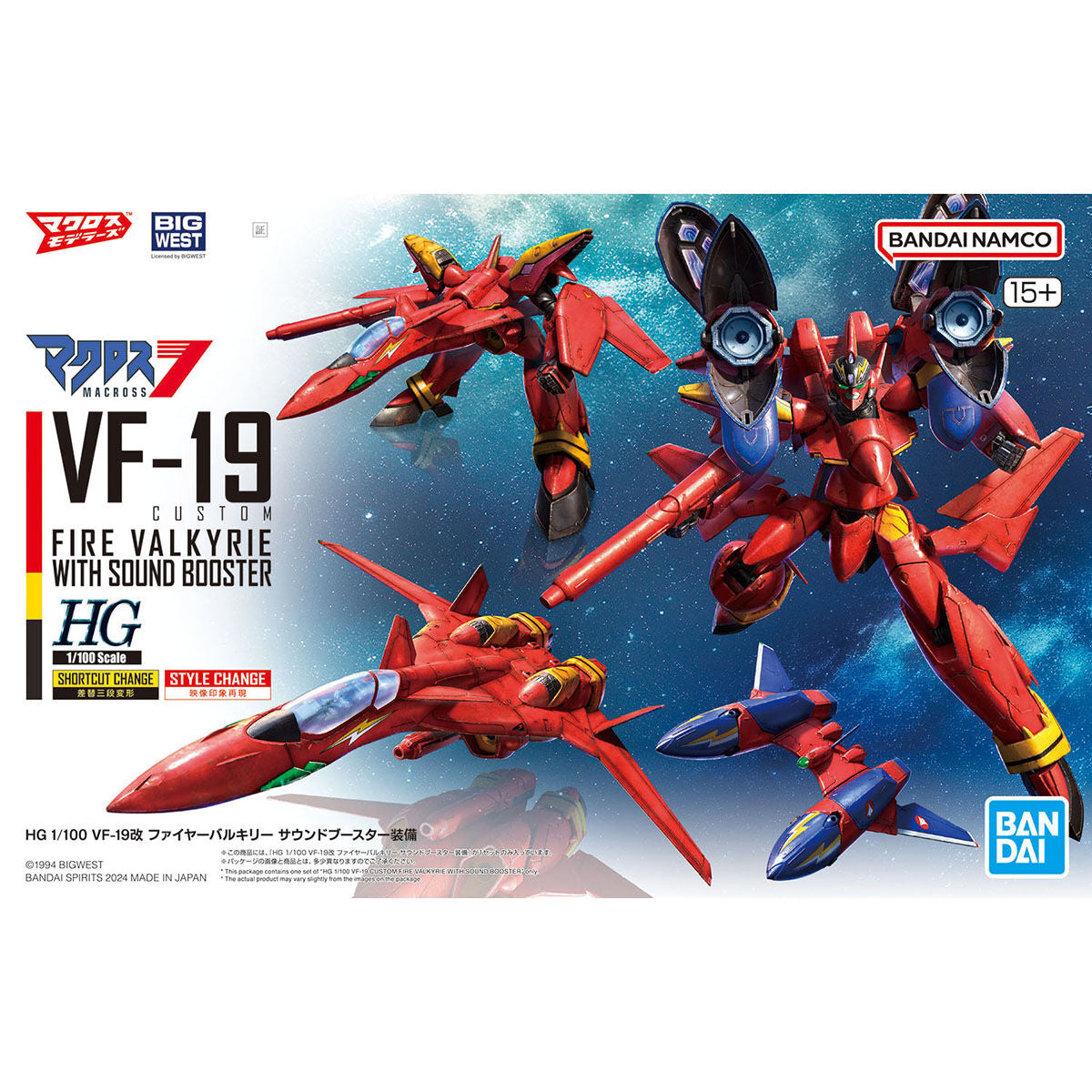 HG 1/100 VF-19改 ファイヤーバルキリー サウンドブースター装備