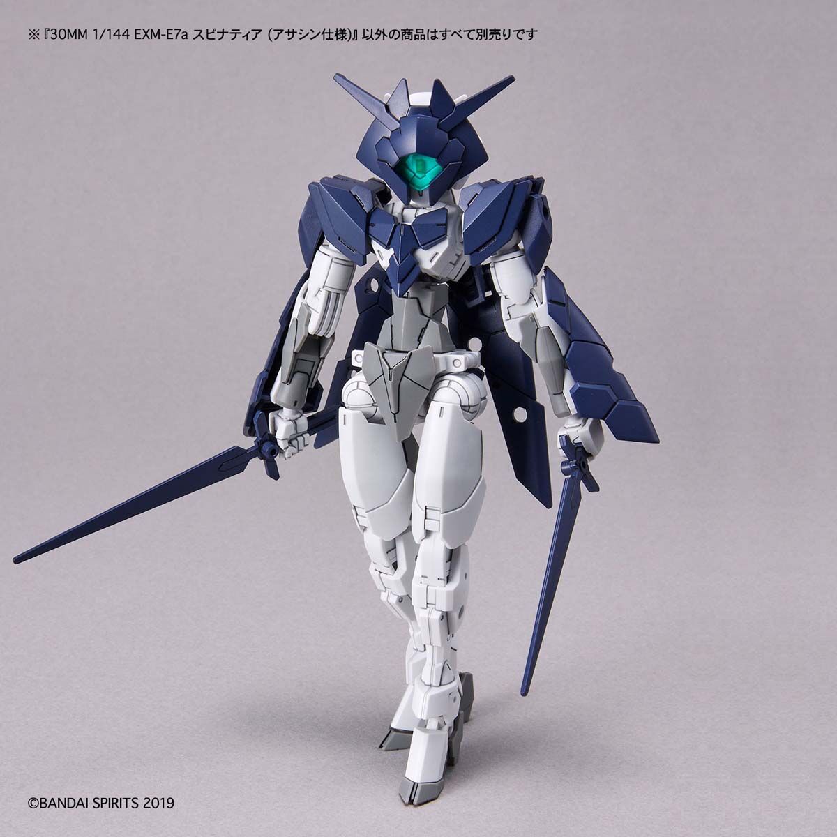 30MM 1/144 EXM-E7a スピナティア (アサシン仕様)