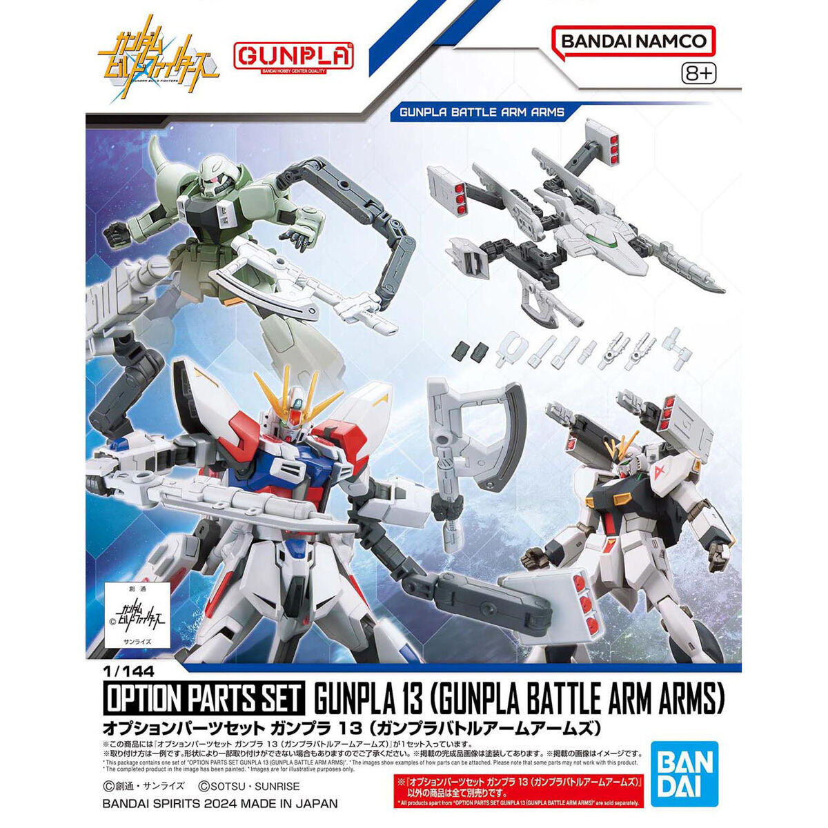 オプションパーツセット ガンプラ 13 (ガンプラバトルアームアームズ) オプションパーツセット ガンプラ 13 (ガンプラバトルアームアームズ)