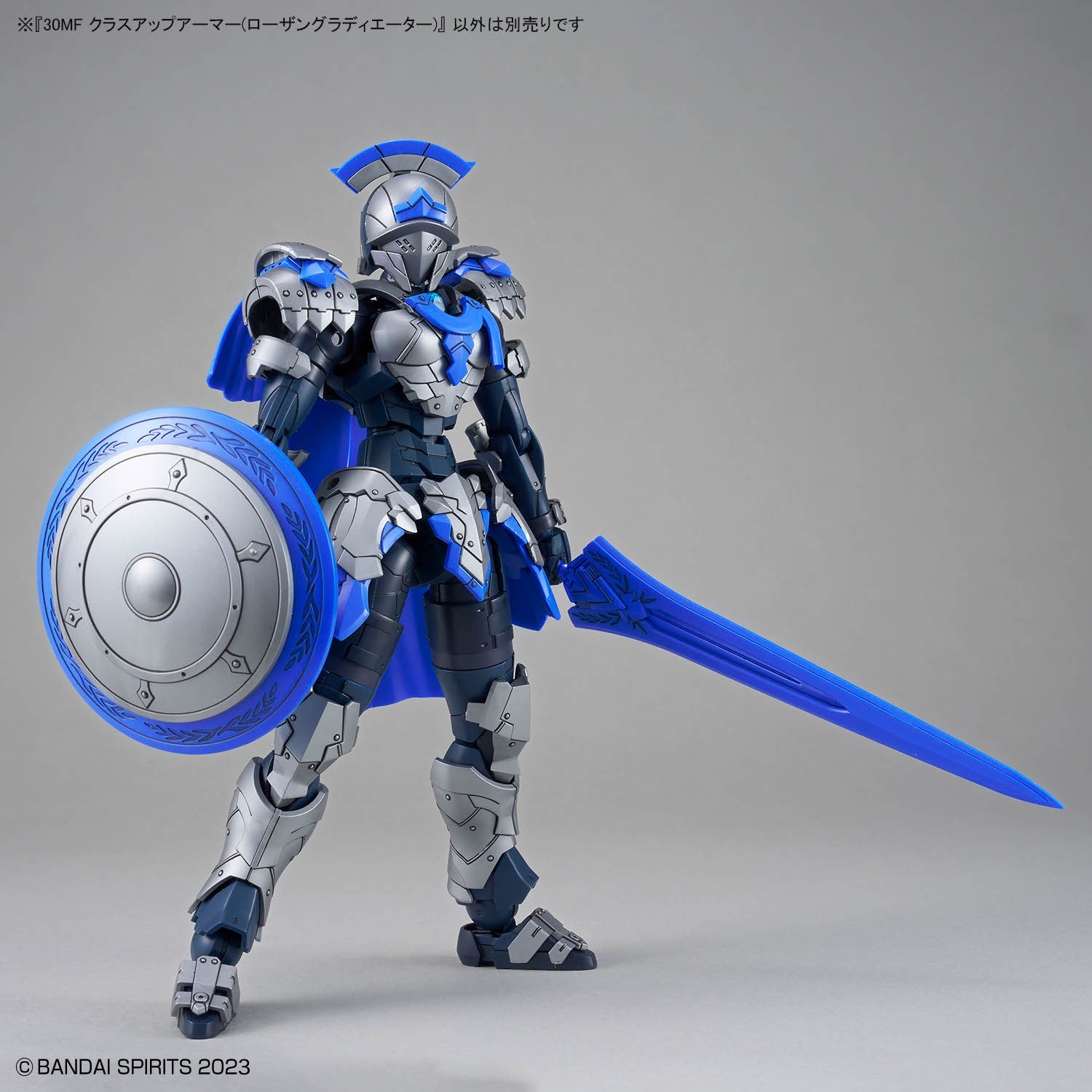 30MF クラスアップアーマー(ローザングラディエーター)