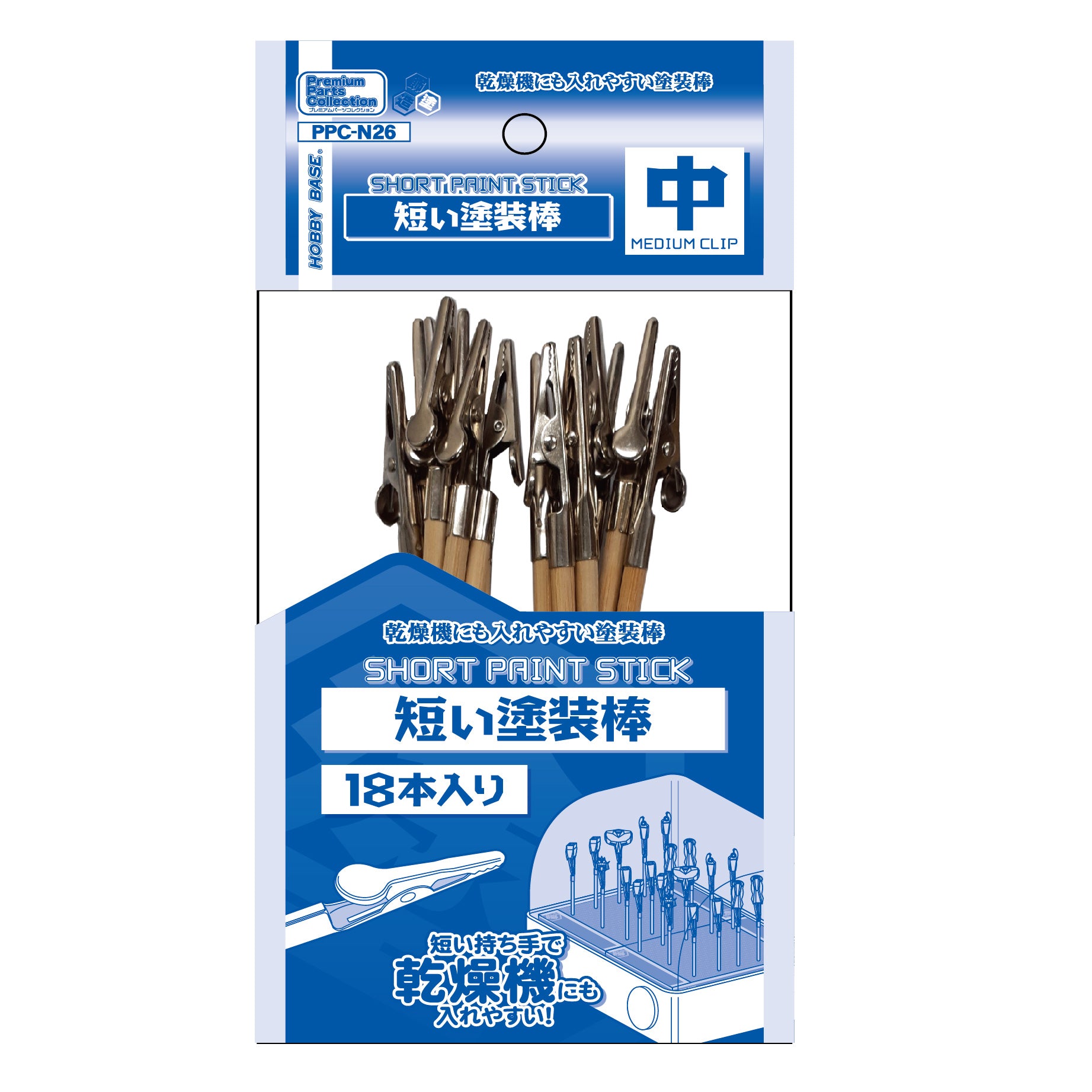 短い塗装棒 中
