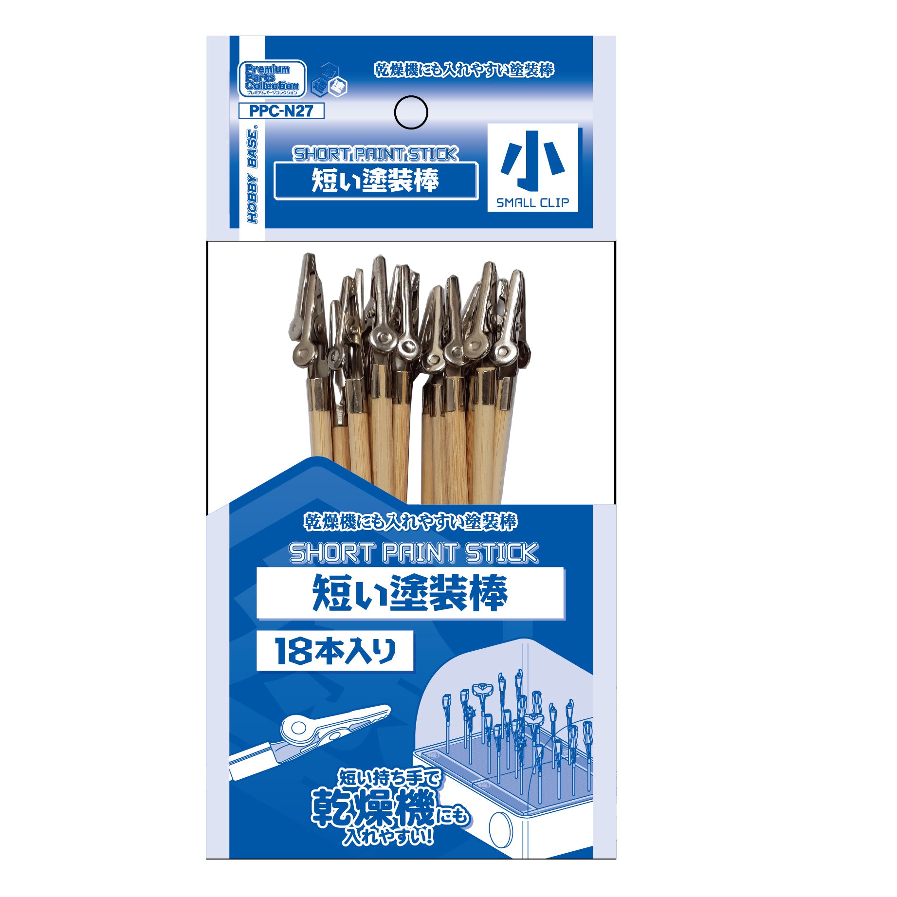 短い塗装棒 小