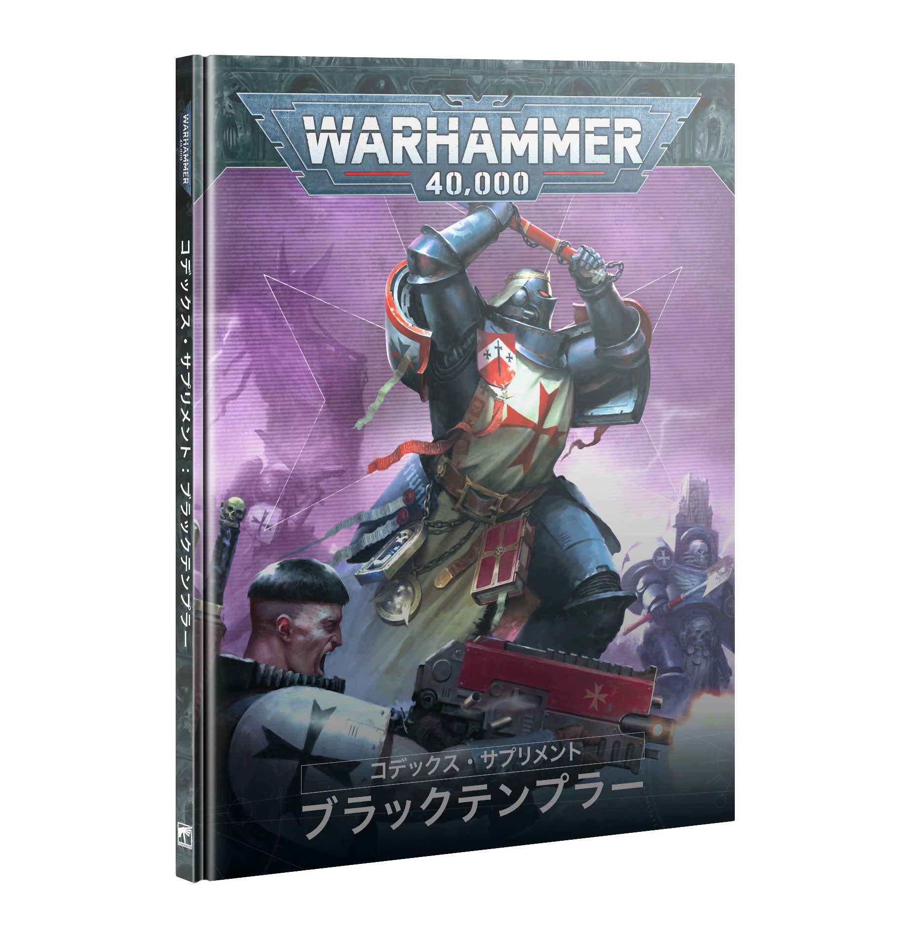コデックス・サプリメント:ブラックテンプラー(日本語版)
CODEX SUPPLEMENT: BLACK TEMPLARS (JPN)