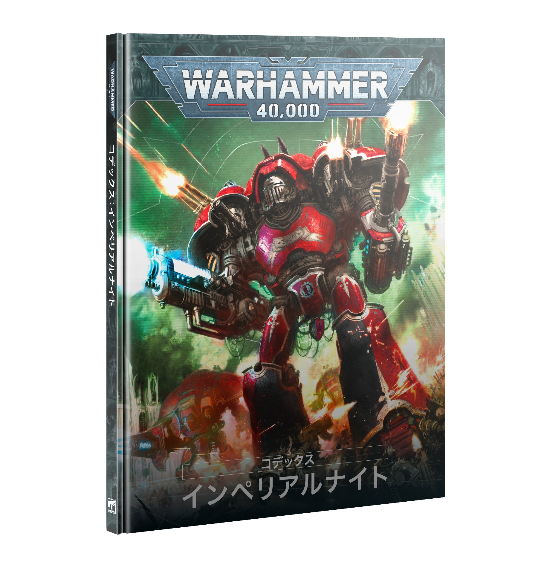 コデックス:インペリアルナイト(日本語版)
CODEX: IMPERIAL KNIGHTS (JAPANESE)