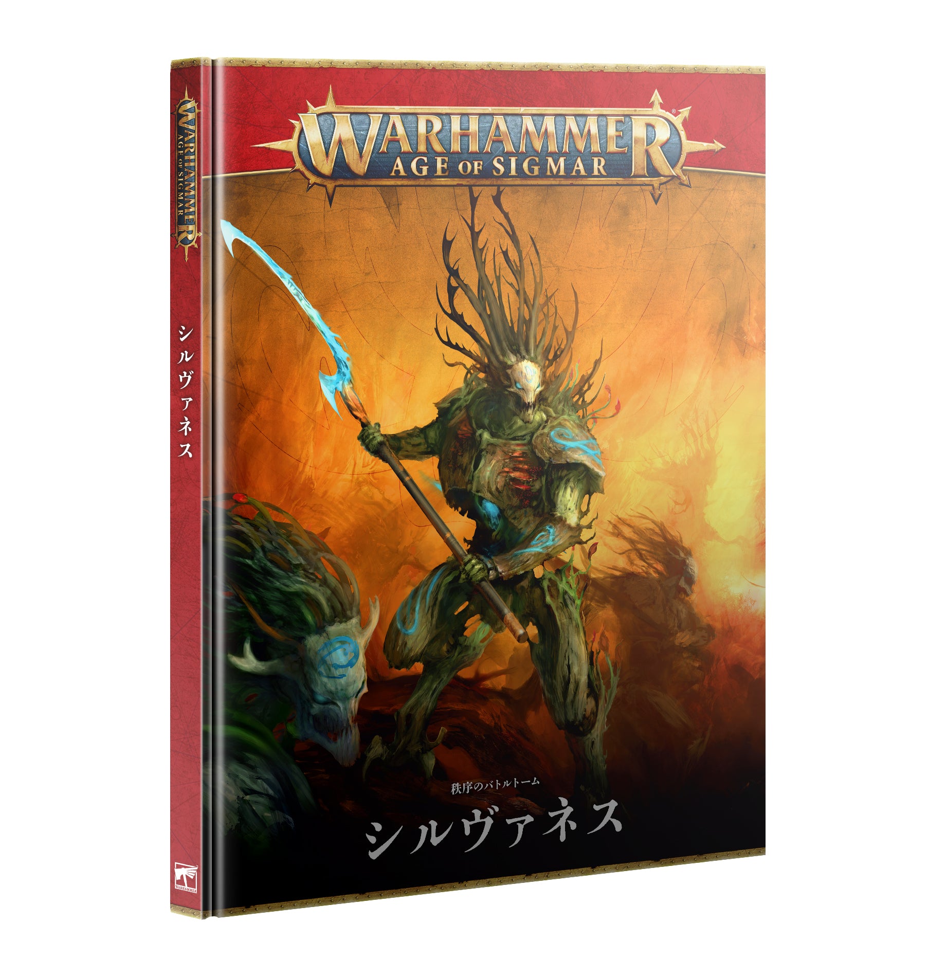 バトルトーム:シルヴァネス(日本語版) BATTLETOME: SYLVANETH (JPN)