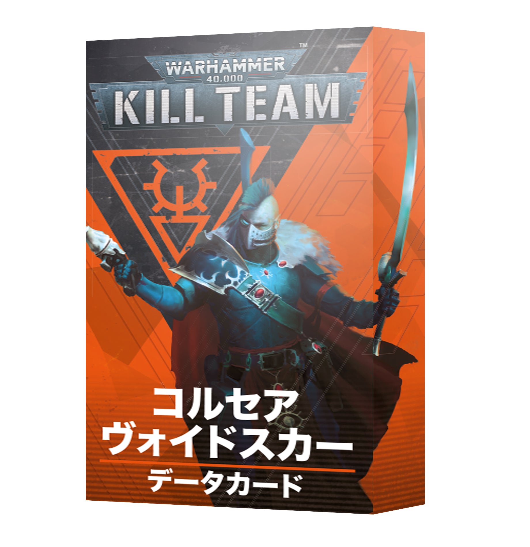 KILL TEAM DATACARDS: CORSAIR VOIDSCARRED (JPN) キルチーム・データカード:コルセア・ヴォイドスカー(日本語版)