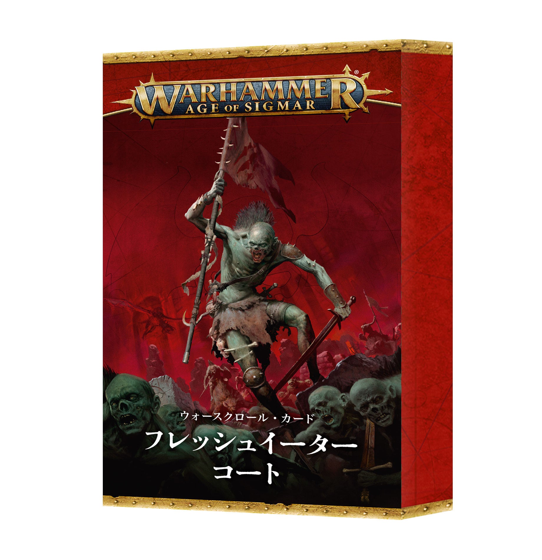 ウォースクロールカード:フレッシュイーター・コート(日本語版)
WARSCROLL CARDS:FLESH-EATER COURTS (JPN)