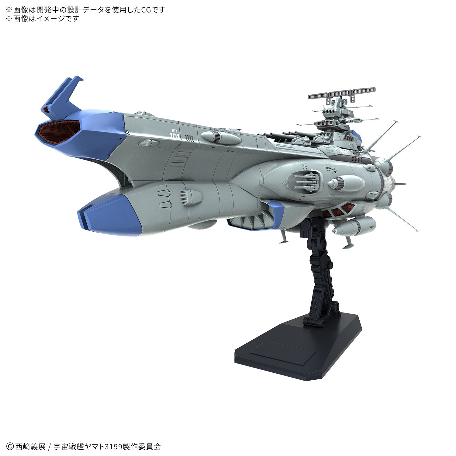 1/1000 アリゾナ級宇宙戦艦アリゾナ まとめ値引きあり 1/1000 アリゾナ級宇宙戦艦アリゾナ
