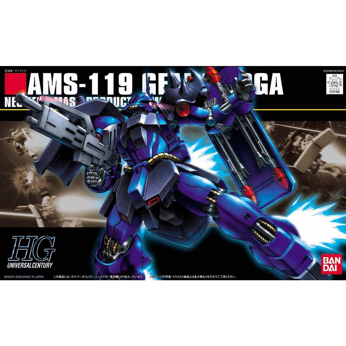 HGUC 1/144 ギラ・ドーガ(レズン・シュナイダー専用機)