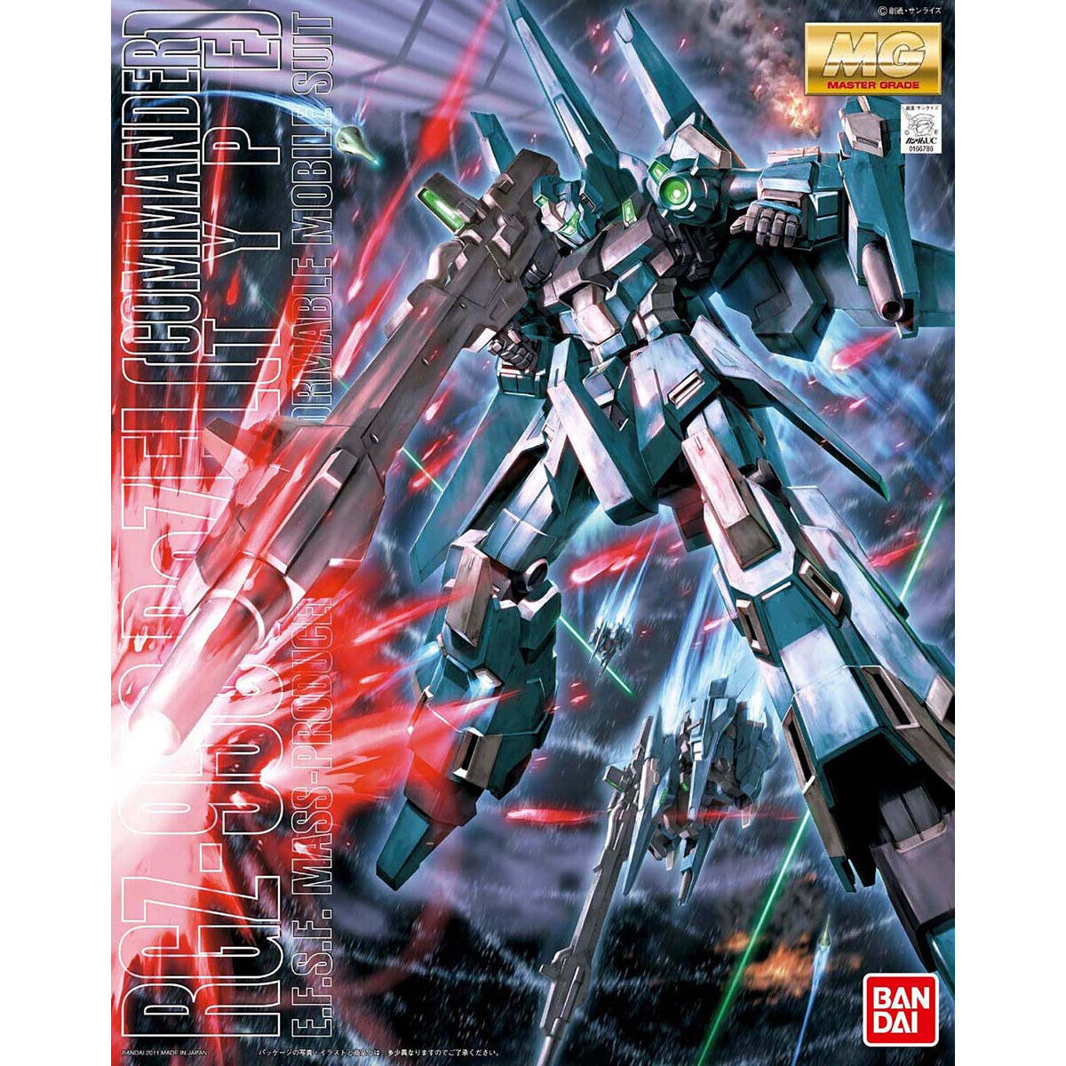 MG 1/100 RZG-95C リゼル(隊長機)