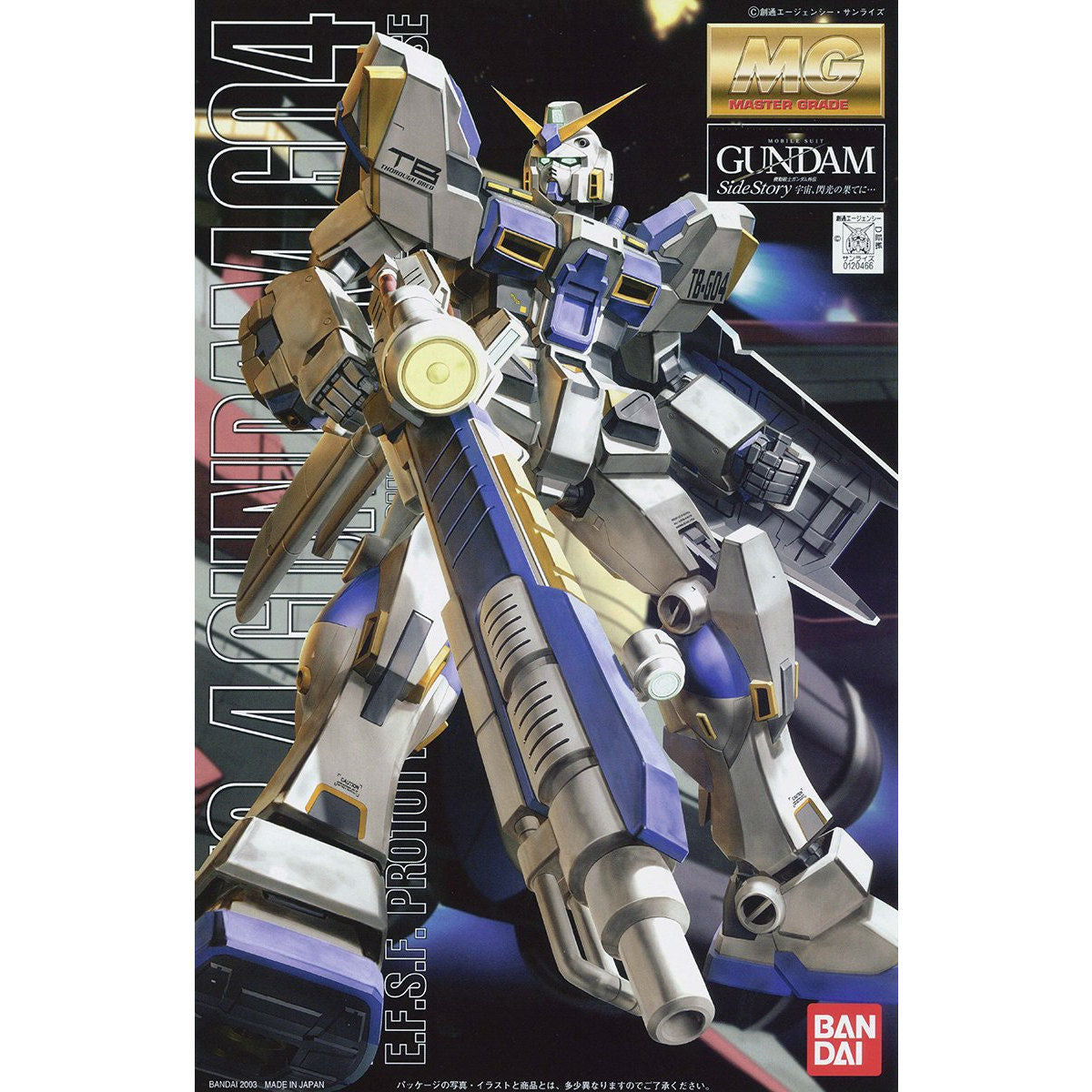 MG 1/100 RX-78-4 ガンダム4号機