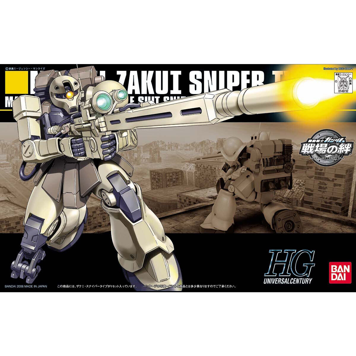HGUC ザクIスナイパー