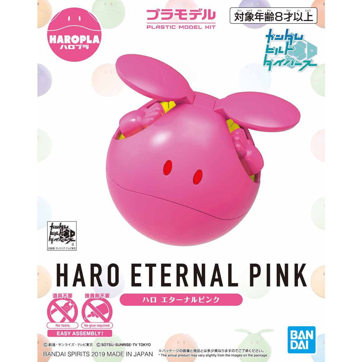 ハロプラ ハロ エターナルピンク