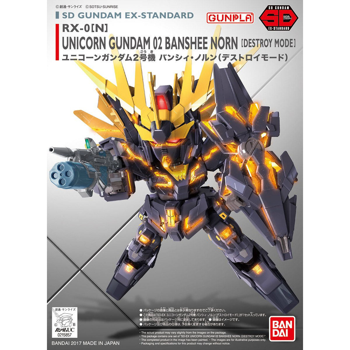 SDEXスタンダード015 ユニコーンガンダム2号機バンシィ・ノルン