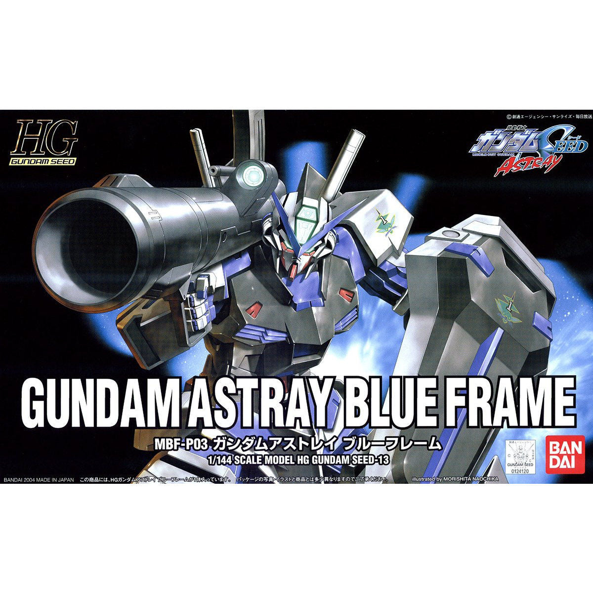 HG 1/144 ガンダムアストレイ ブルーフレーム