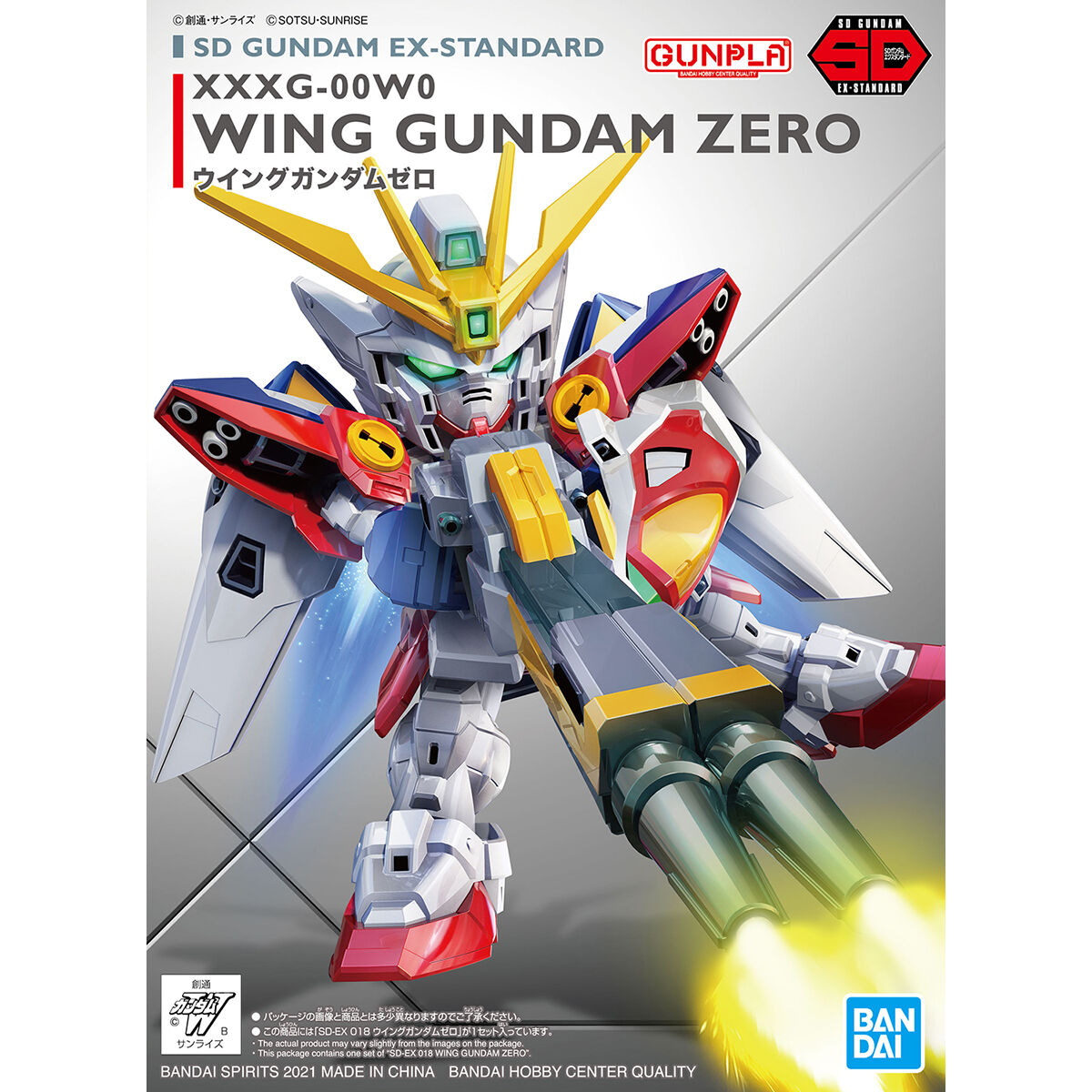 SDガンダム EXスタンダード ウイングガンダムゼロ