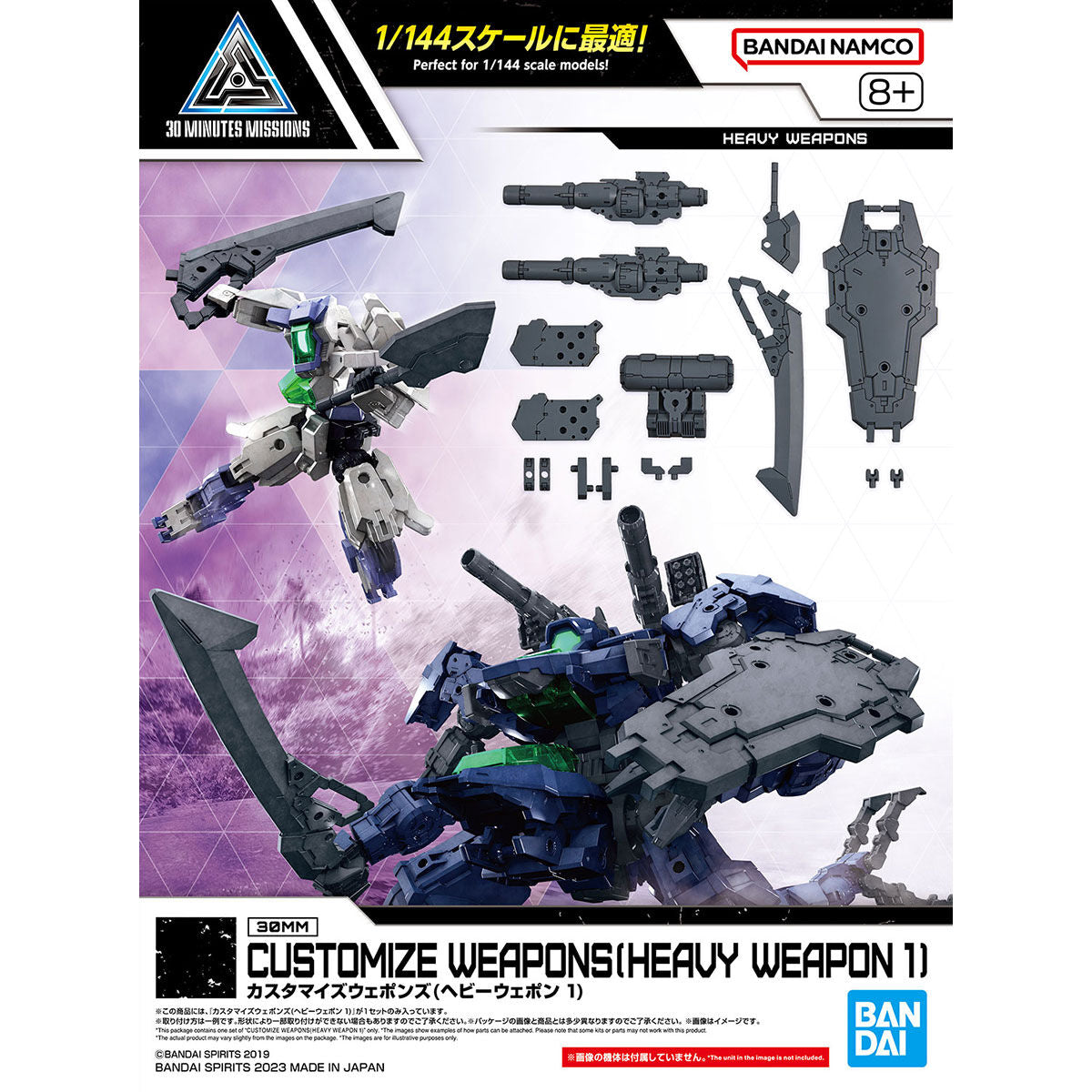 カスタマイズウェポンズ(ヘビーウェポン 1)