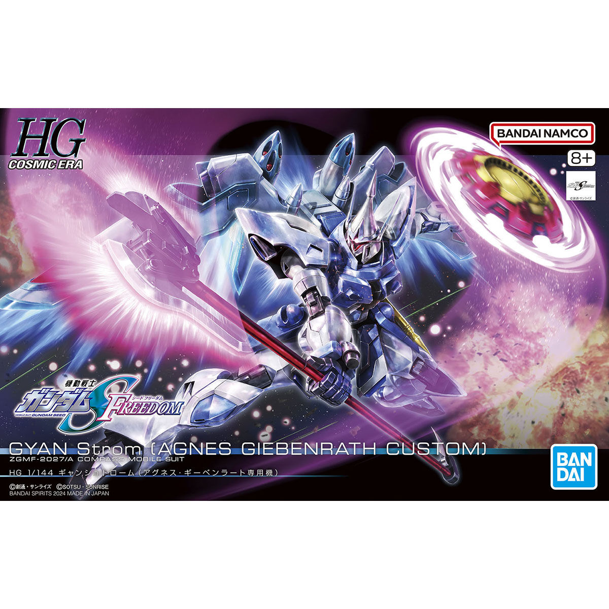 HG 1/144 ギャンシュトローム(アグネス・ギーベンラート専用機)