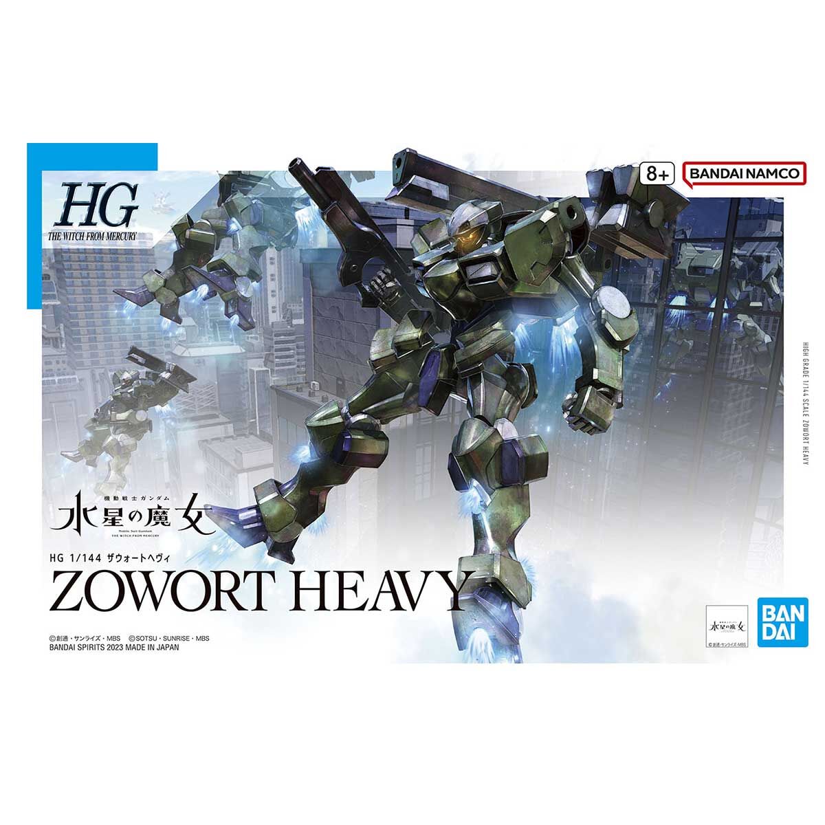 1HG 1/144 ザウォートヘヴィ