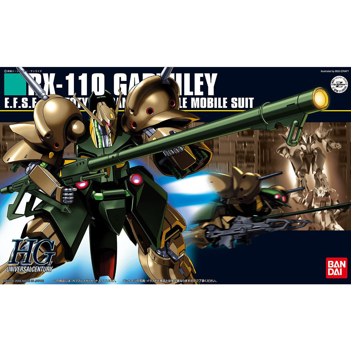 HGUC 1/144 ガブスレイ