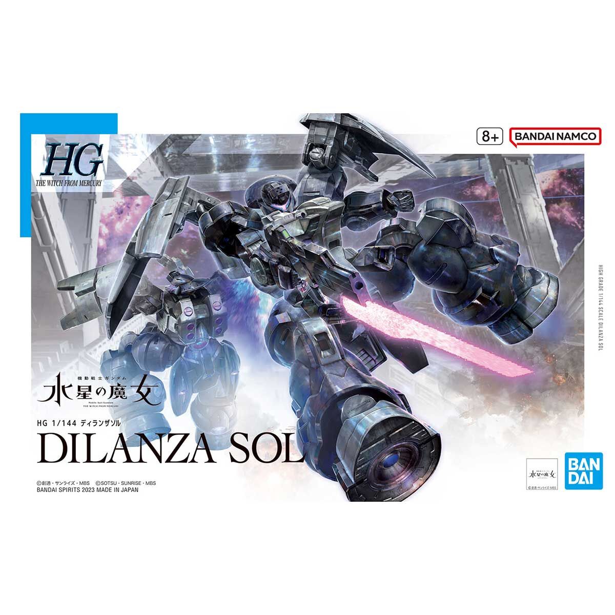 HG 1/144 ディランザソル
