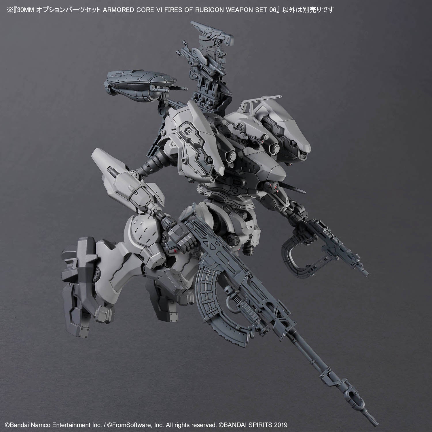 30MM オプションパーツセット ARMORED CORE VI FIRES OF RUBICON WEAPON SET 06