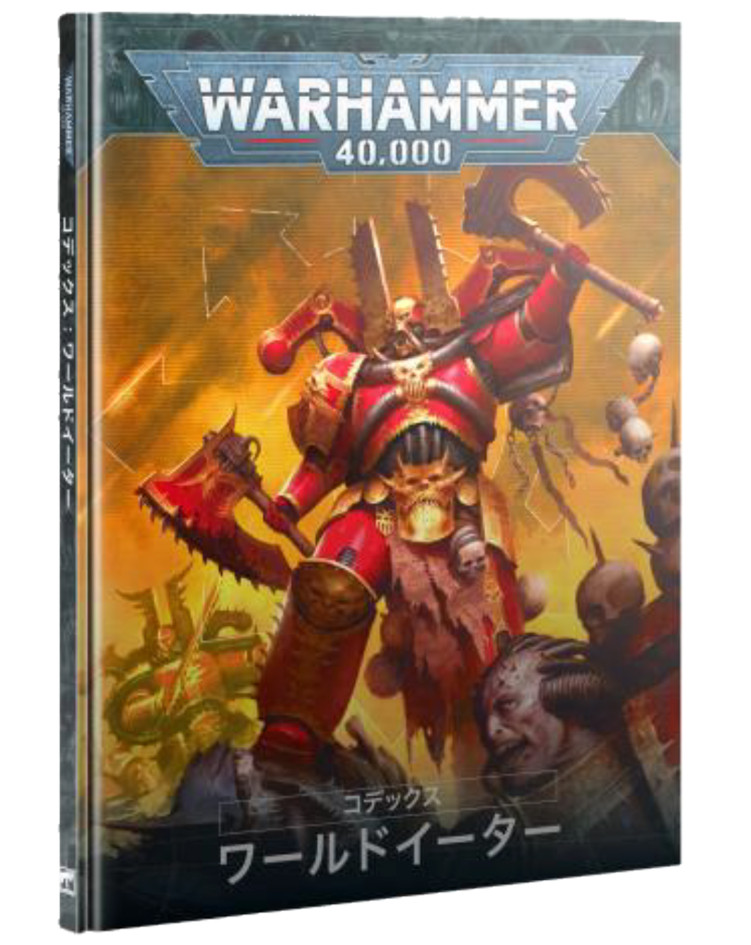 コデックス:ワールドイーター(日本語版)
CODEX: WORLD EATERS (JAPANESE)