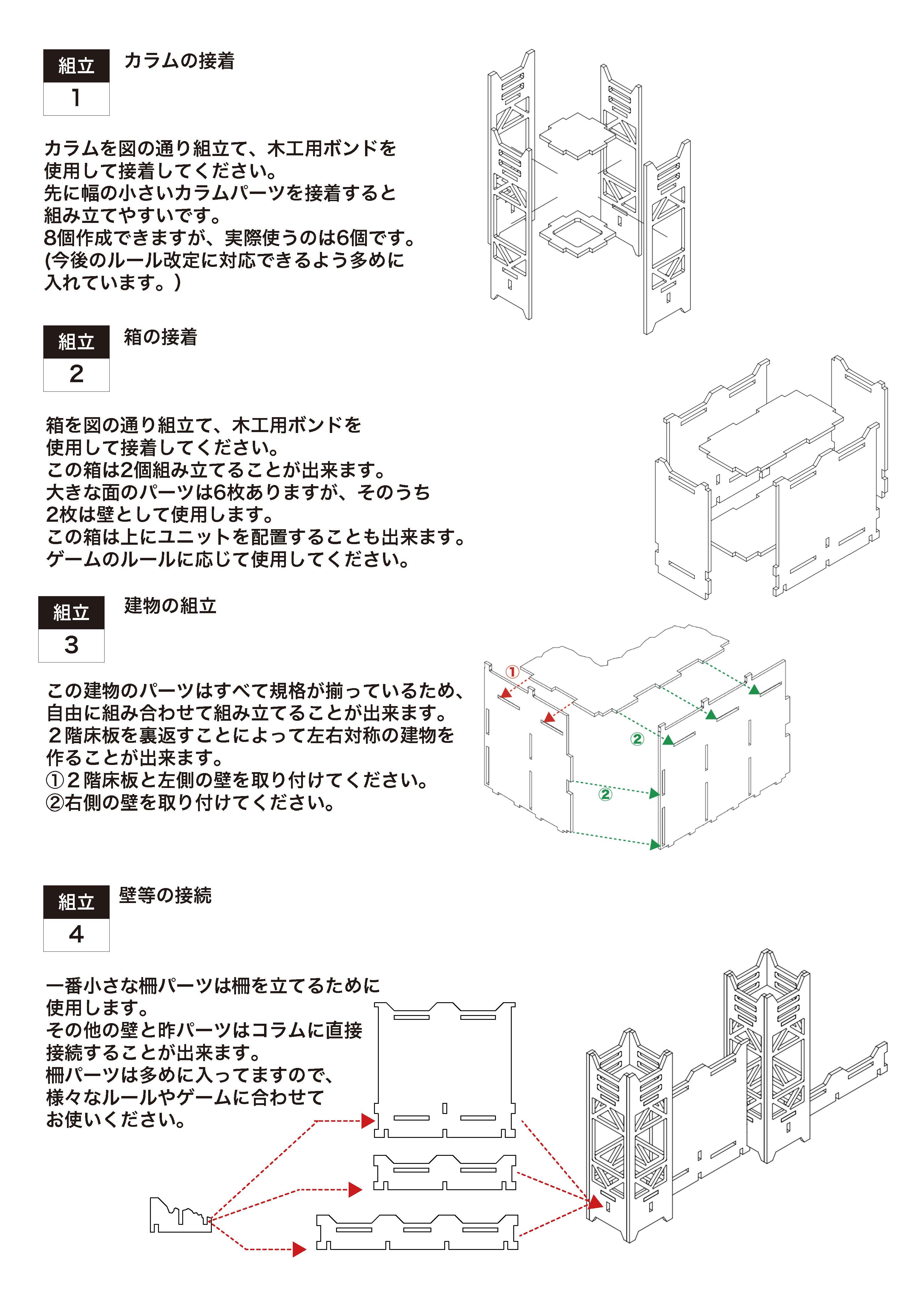 オリジナルテレインセット2026