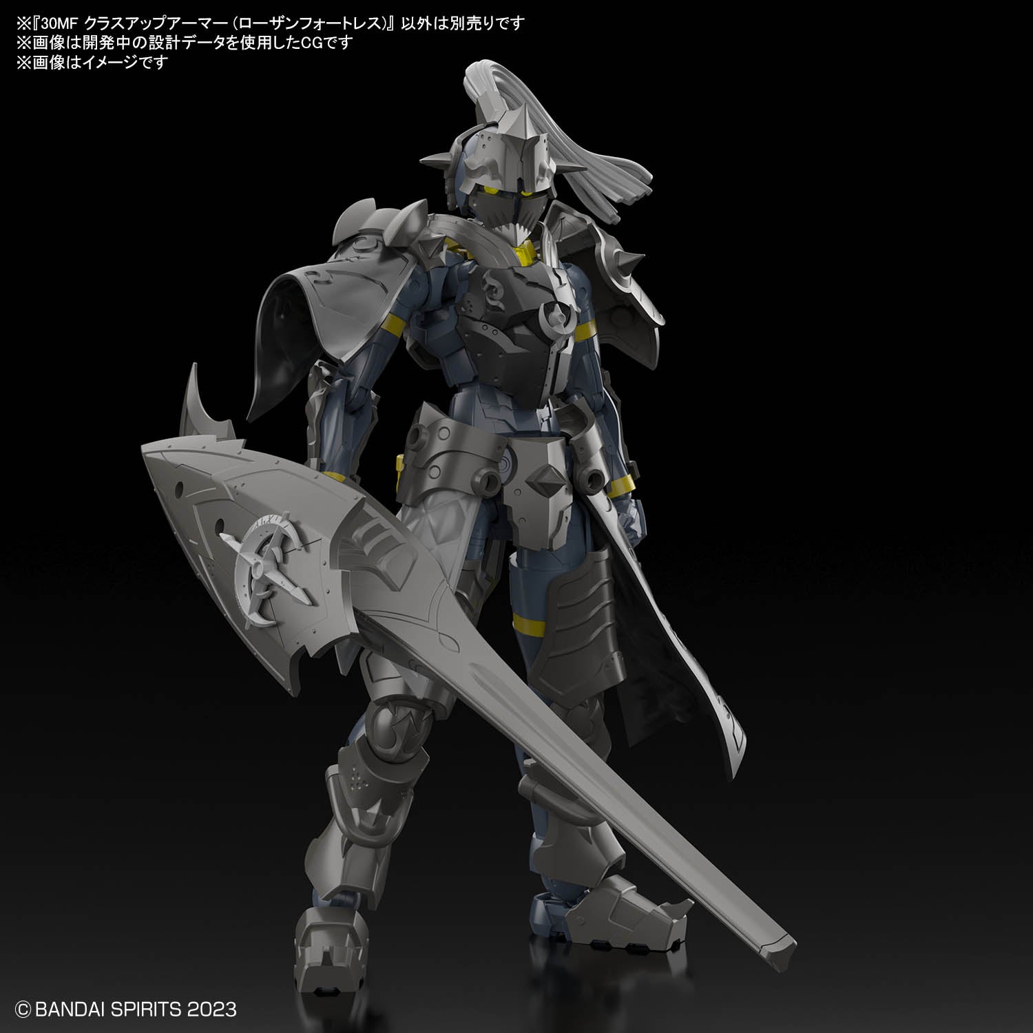 30MF クラスアップアーマー (ローザンフォートレス)