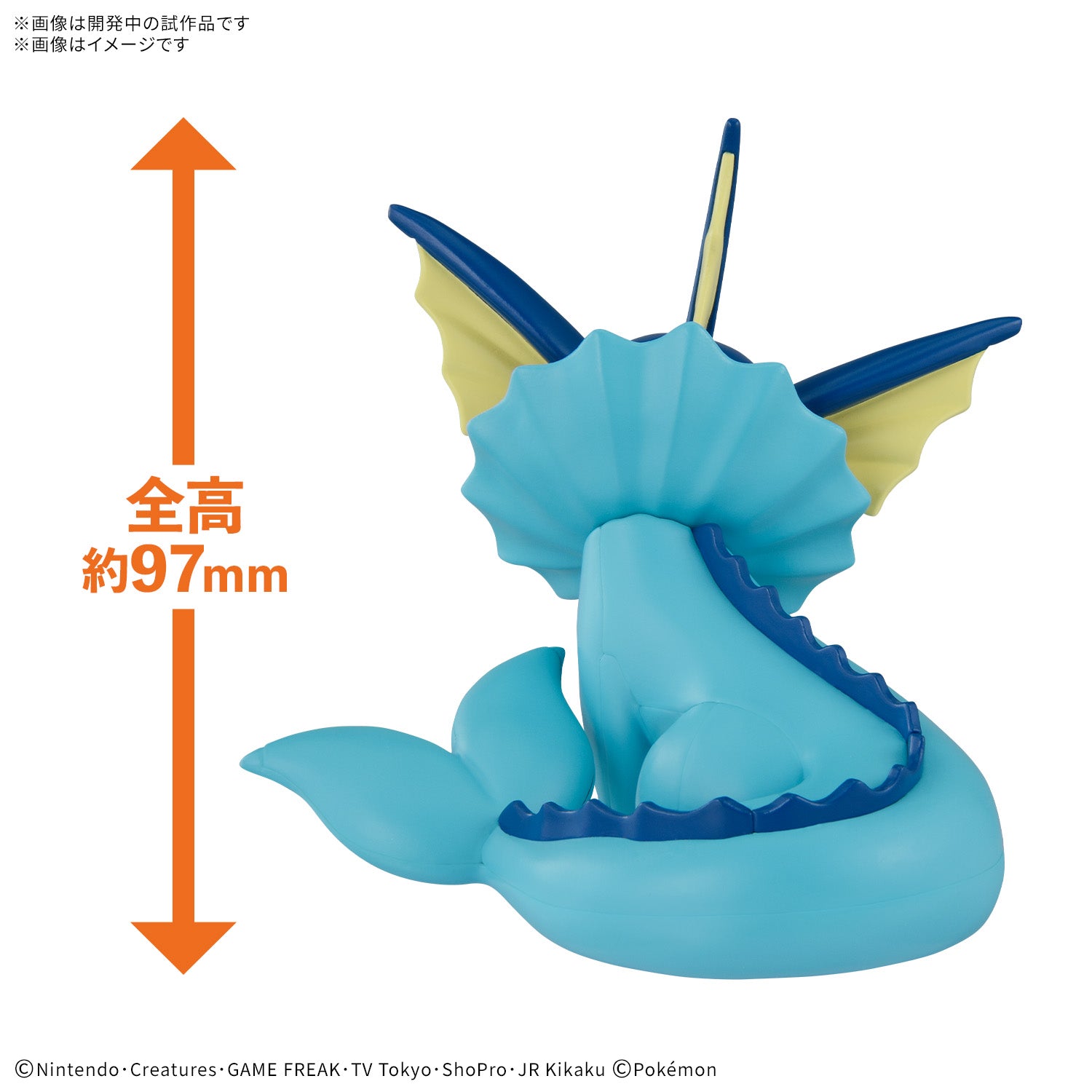 ポケモンプラモコレクション クイック!! 27 シャワーズ