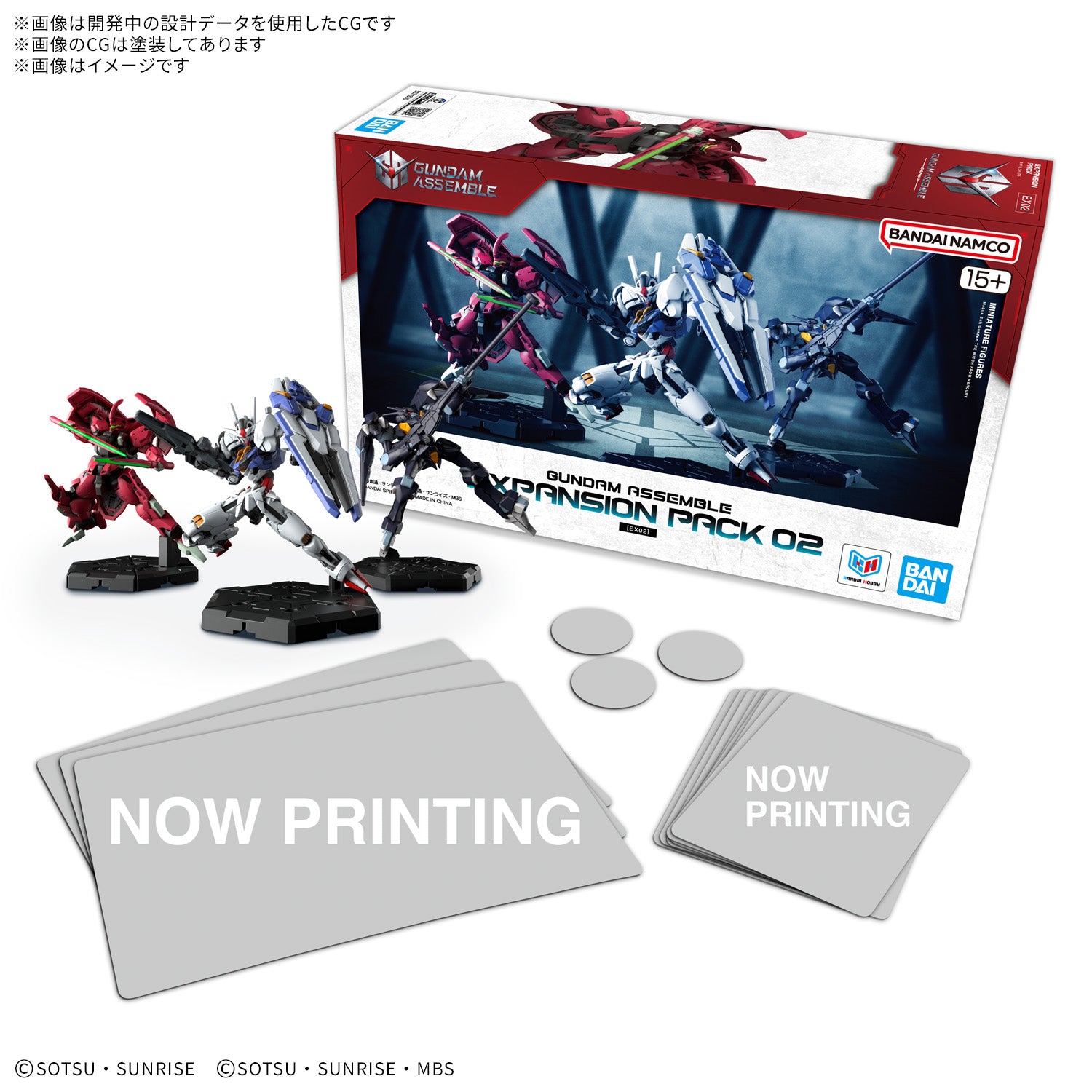 ガンダム