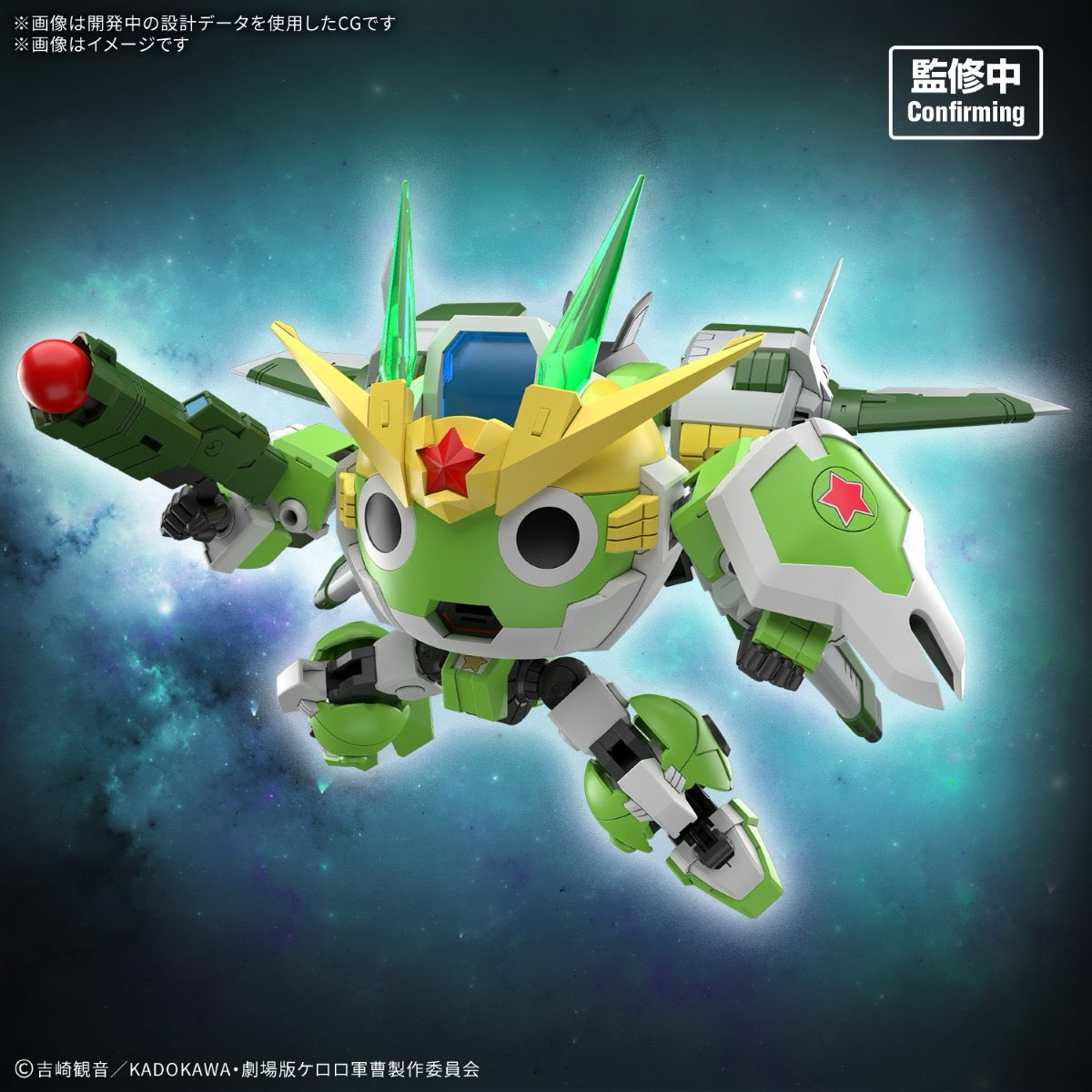 HG Newケロロロボ