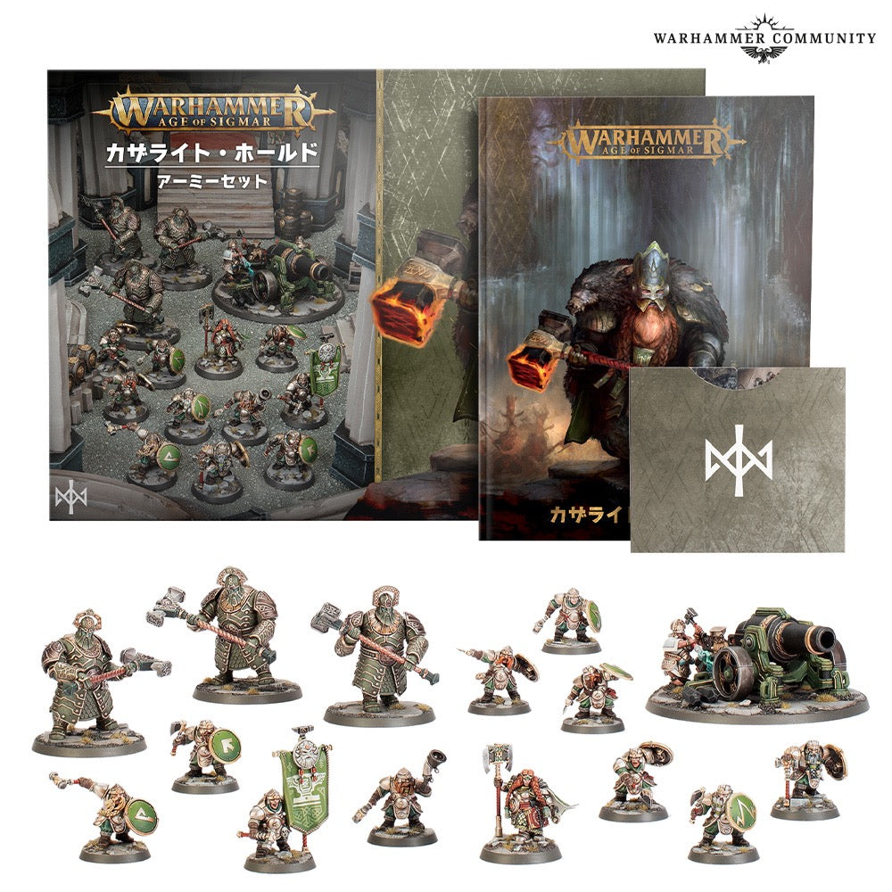 カザライト・ホールド・アーミーセット(日本語版) KHAZALITE HOLDS ARMY SET (JAPANESE)