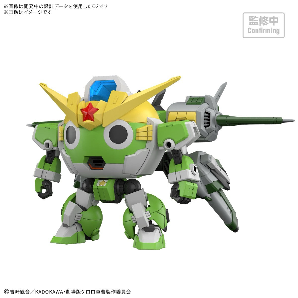 HG Newケロロロボ