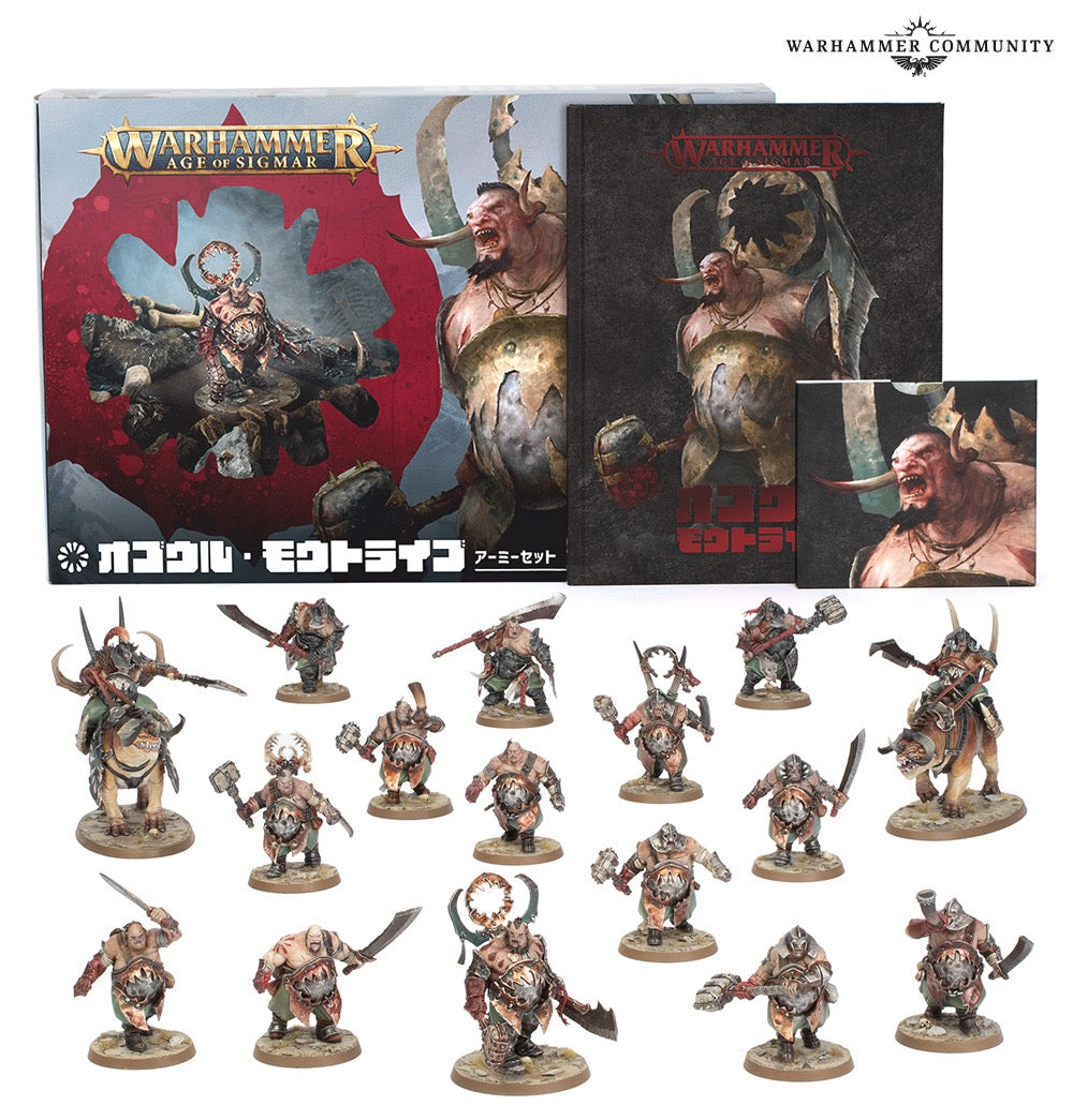 オゴウル・モウトライブ アーミーセット(日本語版) OGOR MAWTRIBES ARMY SET (JAPANESE)