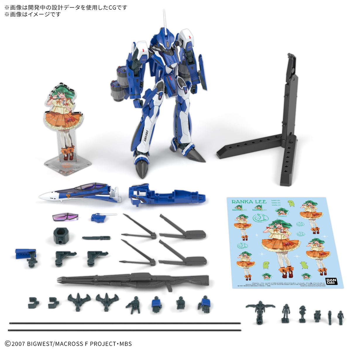 HG 1/100 VF-25G メサイアバルキリー(ミハエル・ブラン機)デラックスセット
