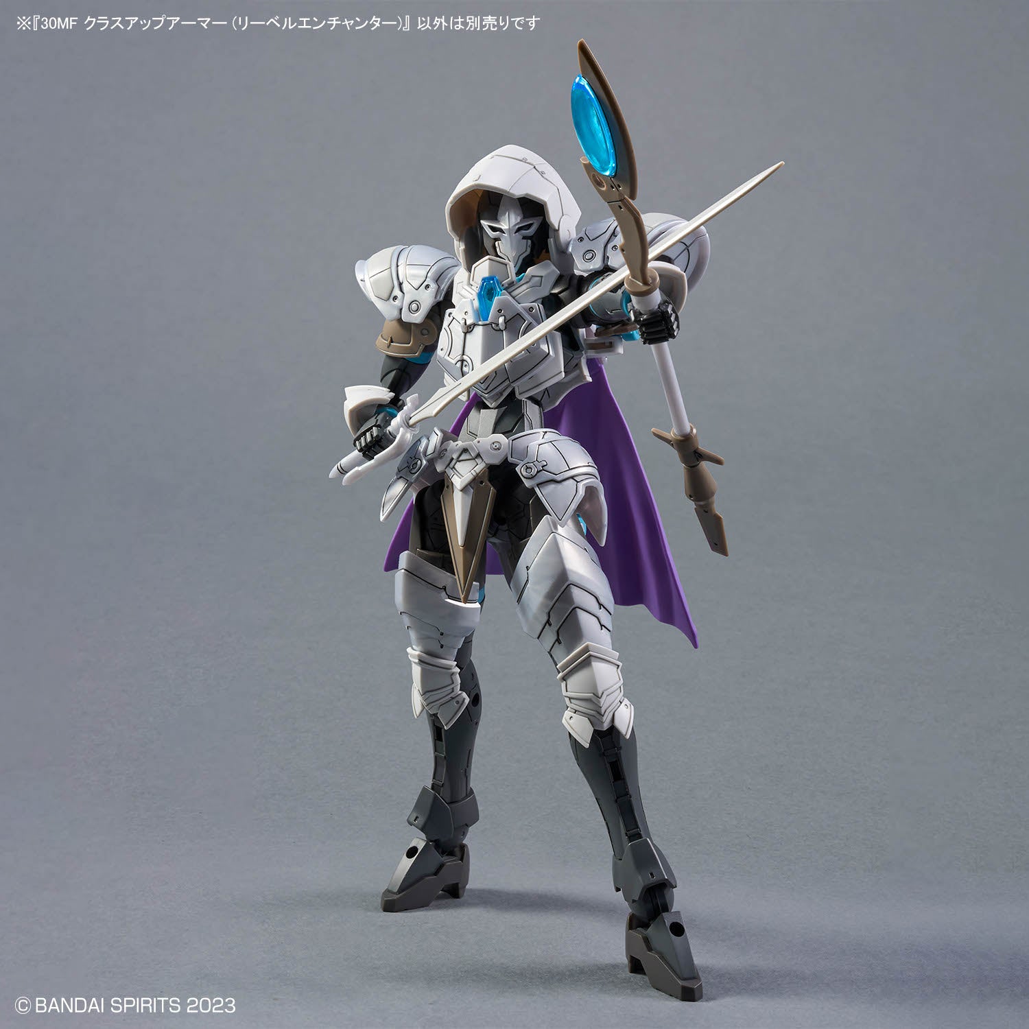 30MF クラスアップアーマー(リーベルエンチャンター)