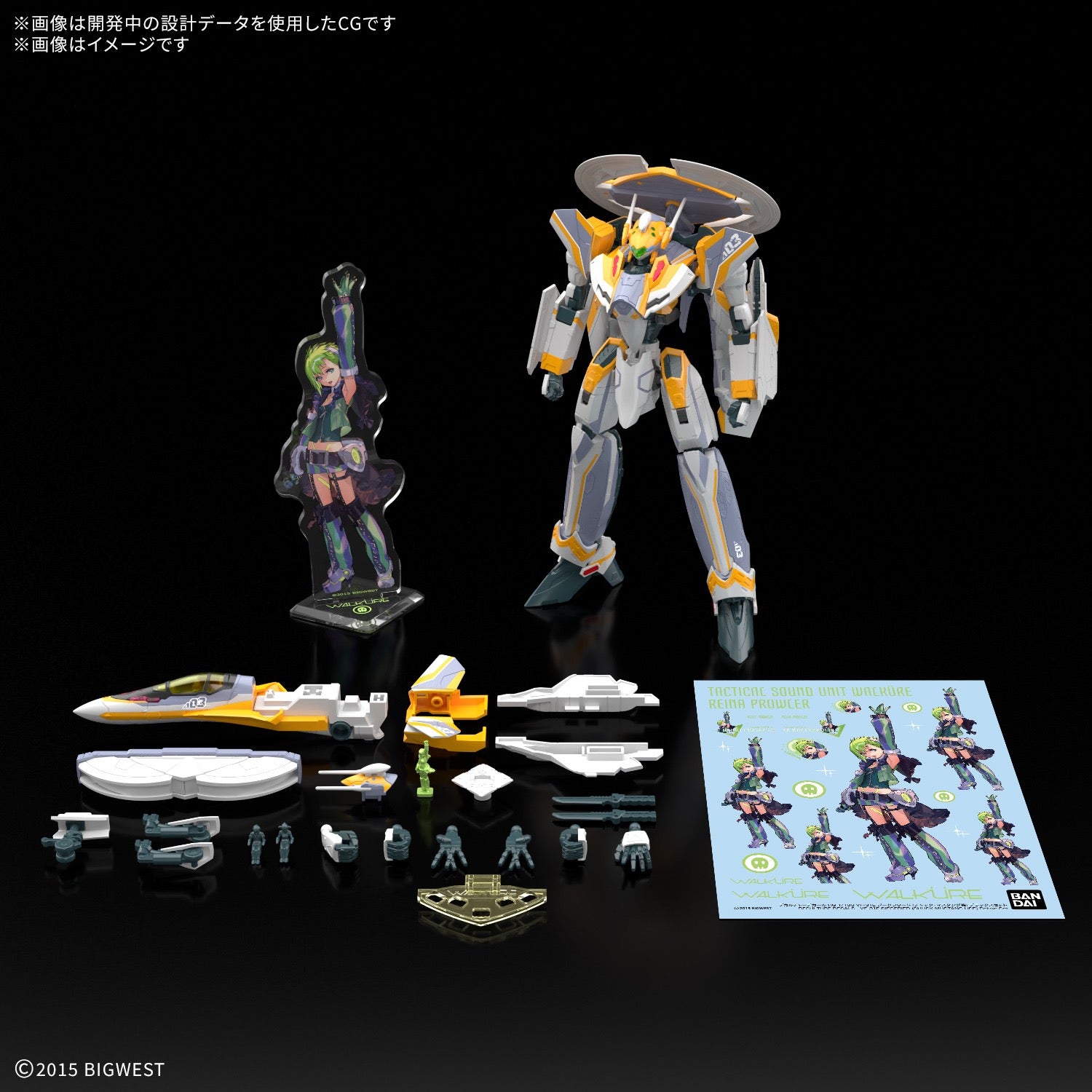 HG 1/100 VF-31E ジークフリード(チャック・マスタング機)デラックスセット