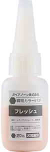 瞬間カラーパテ フレッシュ