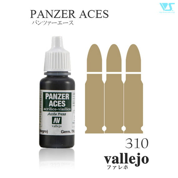 70310 古木色 17ml