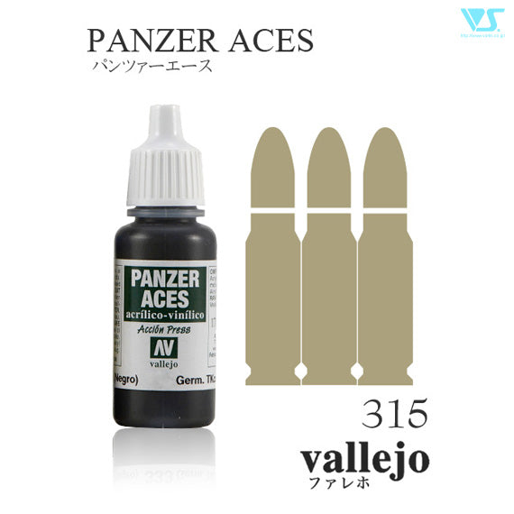 70315 明るい泥色 17ml