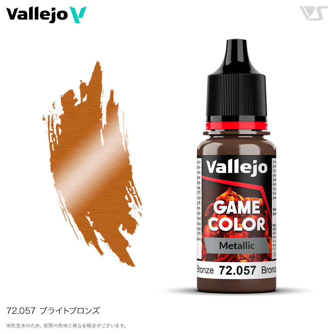 72057 ブライトブロンズ