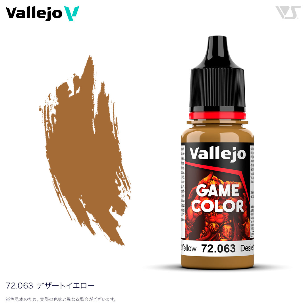 72063 デザートイエロー