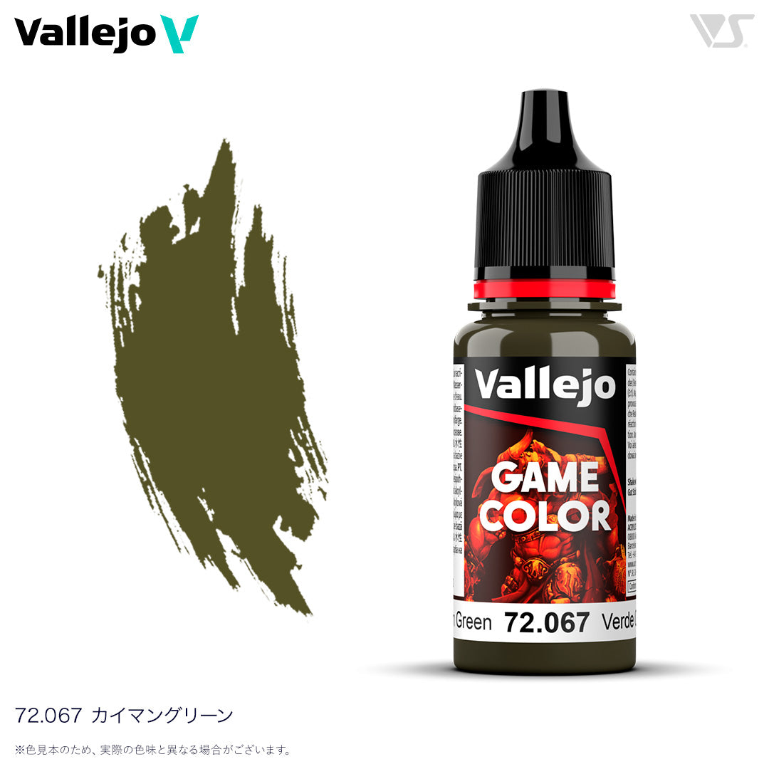72067 カイマングリーン