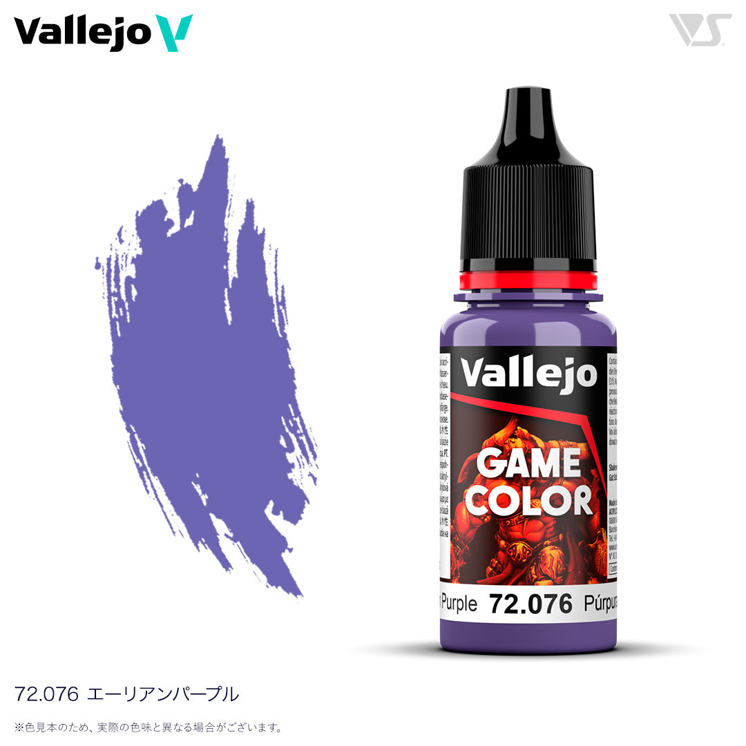 72076 エーリアンパープル
