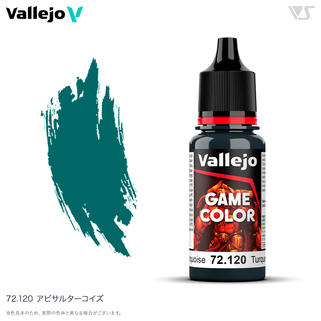 72120 アビサルターコイズ