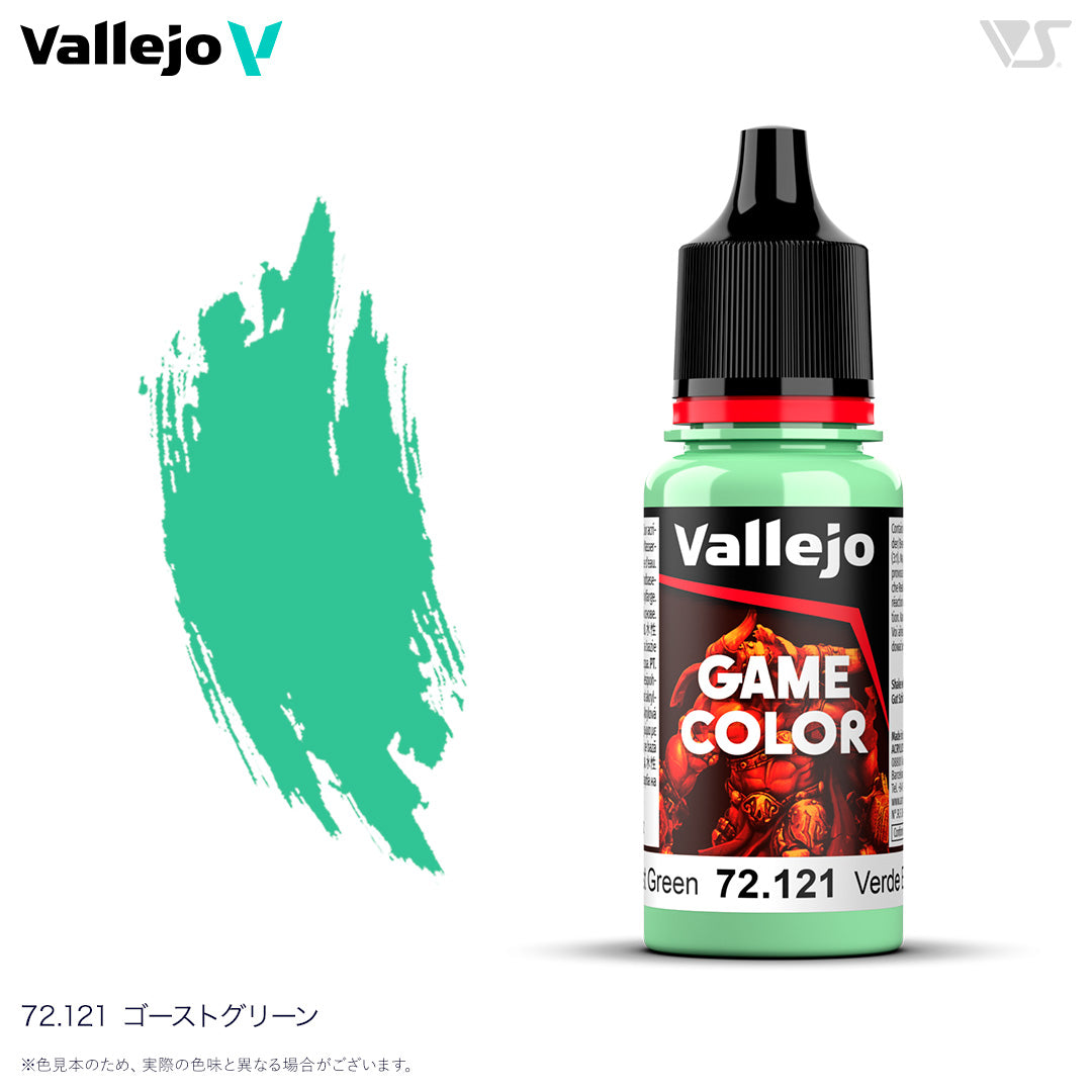 72121 ゴーストグリーン